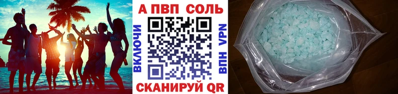 цены наркотик Алапаевск A-PVP СК