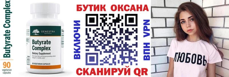 БУТИРАТ 1.4BDO  Алапаевск 