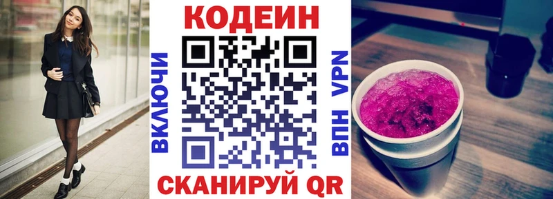 магазин продажи   MEGA вход  Кодеин Purple Drank  Алапаевск 