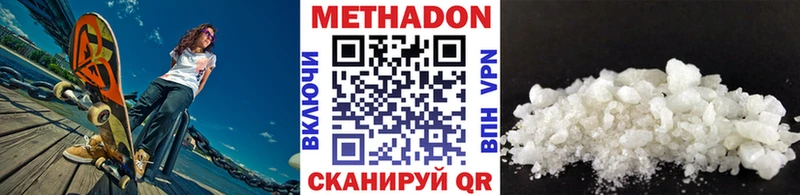 МЕТАДОН VHQ  купить наркоту  дарк нет телеграм  Алапаевск 